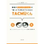  работа место. коммуникация. *...~.. решение делать Q&amp;A TACMU kun men taru уход super . перо книги 1/ акционерное общество men 
