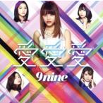  love love love ( первый раз производство ограниченая версия D)/9nine