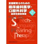  логопед поэтому. . пол зуб . медицина * полость рта вне наука no. 2 версия контейнер качество . конструкция звук препятствие / дорога . один ( сборник человек ), сейчас ...(