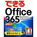 возможен Office365 Business/Enterprise соответствует (2016 года выпуск ) возможен серии / акционерное общество Insight образ 