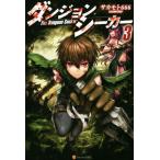  Dan John seeker (3)/saka Moto 666( автор )