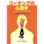  Coach ng. психология / Takeda .( автор ),...( автор )