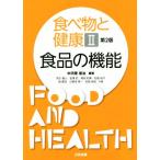  еда . здоровье no. 2 версия (II) еда. функция /. река . человек ( автор ), золотой . Takumi ( автор ), Kikuchi мир прекрасный ( работа 