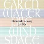 合わせ買い不可】 Elemental Harmony CD akiko - 最安値・価格比較
