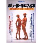 ho.. body . рука . входить . этот рисунок .! новейший спорт * тренировка. все / "Остров сокровищ" фирма 