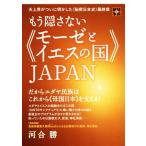  уже .. нет {mo-ze.ies. страна }JAPAN небо сверху .. наконец Akira . сделал { секрет история Японии } последняя глава поэтому yudaya раса. это .