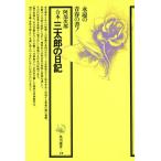 .книга@ три Taro. дневник Kadokawa подбор книг 1/. часть следующий .( автор )