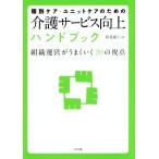  индивидуальный уход * единица уход поэтому. уход сервис улучшение рука книжка организация управление . хорошо ..20. . пункт / осень лист столица .(