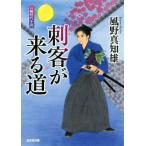 . покупатель . прийти дорога Kobunsha времена повесть библиотека / способ . подлинный . самец ( автор )