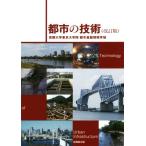  город. технология модифицировано . версия / шея столица университет Tokyo университет . город окружающая среда . Gakken .. город основа окружающая среда . район ( сборник человек )