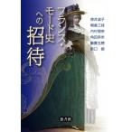  Франция * режим история к приглашение / добродетель ...( автор ), утро . три ветка ( автор ), внутри ...( автор ), угол рисовое поле 