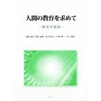  человек. образование . запрос . образование . теория / большой мыс элемент история ( автор ), Sakamoto ..( автор ),. рука ...( автор 