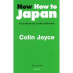 Now How to Japan Fresh Discoveries,Further Reflections/ Colin * Joyce ( автор )