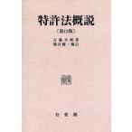OD версия патент (специальное разрешение) закон . мнение no. 13 версия /. глициния ..( автор ), Kumagaya . один 