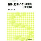  основа . отвечающий для bektoru.. новый . версия Library .. новый математика T5/ Shimizu . 2 ( автор )