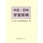  средний день * день средний учеба словарь /. день . человек . язык учитель ассоциация ( сборник человек )