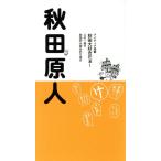  Akita . человек I tia полная загрузка Akita большой нравится Da! это один шт. . Akita . главным образом понятно / Ono храм выгода .( автор ),.... 