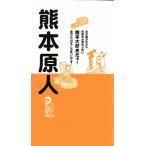  Kumamoto . человек вода ... поэтому кулинария . sake уже .. Kumamoto большой нравится Da! неожиданный .[ Япония один ]. много ..!/ восток сверху подлинный смычок ( автор )