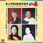  King DVD караоке Hit4 135/( караоке ), осень изначальный последовательность ., зеркало ..,oru Rico, большой месяц ...