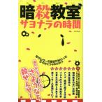 ....sayonala. час MS mook/ happy жизнь изучение .( сборник человек )