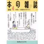 книга@. журнал цветок sake .... номер (394 номер 2016-4) специальный выпуск выпускать фирма . произведение ..!/книга@. журнал редактирование часть ( сборник человек )