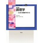  кулинария . третий версия жизнь. основа . мысль . еда предмет . питание . основа серии 6/ Yoshida ., юг дорога ., лодка дерево ..