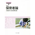  уход за детьми человек теория no. 2 версия новейший уход за детьми курс 2/. видеть ..( сборник человек ), большой бобы сырой рисовое поле ..( сборник человек )