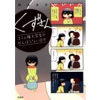 ku. san comic essay komyu. большой студент. .... нет ежедневно / осень гора ..( автор )