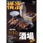 [ Иокогама ]YOKOHAMA(51) специальный выпуск Yokohama 18 район line . хочет sake место 45./ Kanagawa газета фирма 