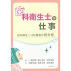  зуб . санитария .. работа зуб . санитария .. медицинская .. .../.. подлинный .( автор ), высота .. прекрасный ( автор ), маленький лес ..,.