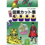  новый дизайн сборник кадров 3000/ flat .. Taro ( автор )