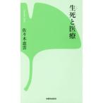  сырой .. медицинская помощь запад книга@. храм. книга@/ Sasaki ..( автор )