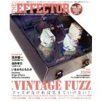 THE EFFECTOR book(vol.31) специальный выпуск :VINTAGE FUZZ... один ....( Godiego )sinko-* музыка 