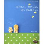  веселый. симпатичный. ластик. ...retibtik серии no.3137/mizutama( автор )