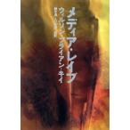  носитель информации * Ray p/ Wilson * Brian *kii( автор ), Suzuki .( перевод человек ), входить . хорошо flat ( перевод человек )