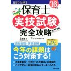  работник по уходу за детьми реальный . экзамен совершенно ..(*16 год версия )/ близко ..., темно синий Dex информация изучение место 