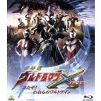  театр версия Ultraman X...! трещина .. Ultraman (Blu-ray Disc)/ высота ..., склон no сверху ., маленький рисовое поле ..,