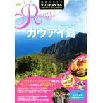 kau I остров (2016-17) Chikyuu No Arukikata resort стиль / Chikyuu No Arukikata редактирование .( сборник человек )