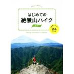  впервые .. .. гора высокий k Kansai гора . станция из есть .24 course POCAPOCA/JTBpa желтохвост sing