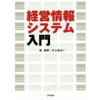  управление информация система введение /. Naoki ( автор ), водный ..( автор )