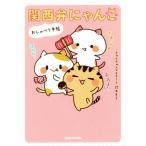  Kansai .......... рука ./.. Lucky ..maki искусство Maki[ работа ]