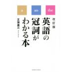  английский язык. ... понимать книга@ модифицировано . версия / правильный гарантия . три ( автор )