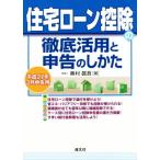  жилье заем . исключая. тщательный практическое применение . сообщение. только .( эпоха Heisei 27 год 3 месяц сообщение для )/ внутри ...( автор )