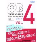 keschon* банк .. государство экзамен проблема описание 2017 4 шт комплект (Vol.4)/ страна . меры проблема редактирование комитет ( сборник человек )