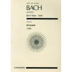 ba - оркестровая музыка Kumikyoku ( все искривление ) все звук карман * оценка (zen-on score)/.. один,ba - 