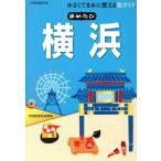ma... Yokohama немного .... можно использовать . гид /JTBpa желтохвост sing