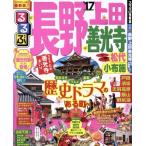  rurubu Nagano сверху рисовое поле . свет храм сосна плата маленький ткань .(*17) rurubu информация версия Chuubu 23/JTB