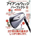  железный &amp; Wedge Perfect BOOK technique из механизм до один шт. .....GOLF PERFECT BOOK series/EVEN