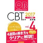 keschon* банк CBT 2017(Vol.4) бассейн проблема полосный . сборник / страна . меры проблема редактирование комитет ( сборник человек )