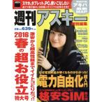  смартфон . планшет .PC. используя .. хотеть сделать!(2016) весна. супер . позиций . очень большой номер ASCII Mucc / еженедельный ASCII редактирование 